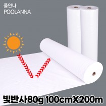 빛반사 제초매트 백색80g 폭100cm길이200m (16kg)