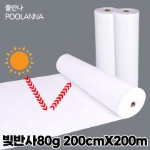 빛반사 제초매트 백색80g 폭200cm길이200m (32kg)